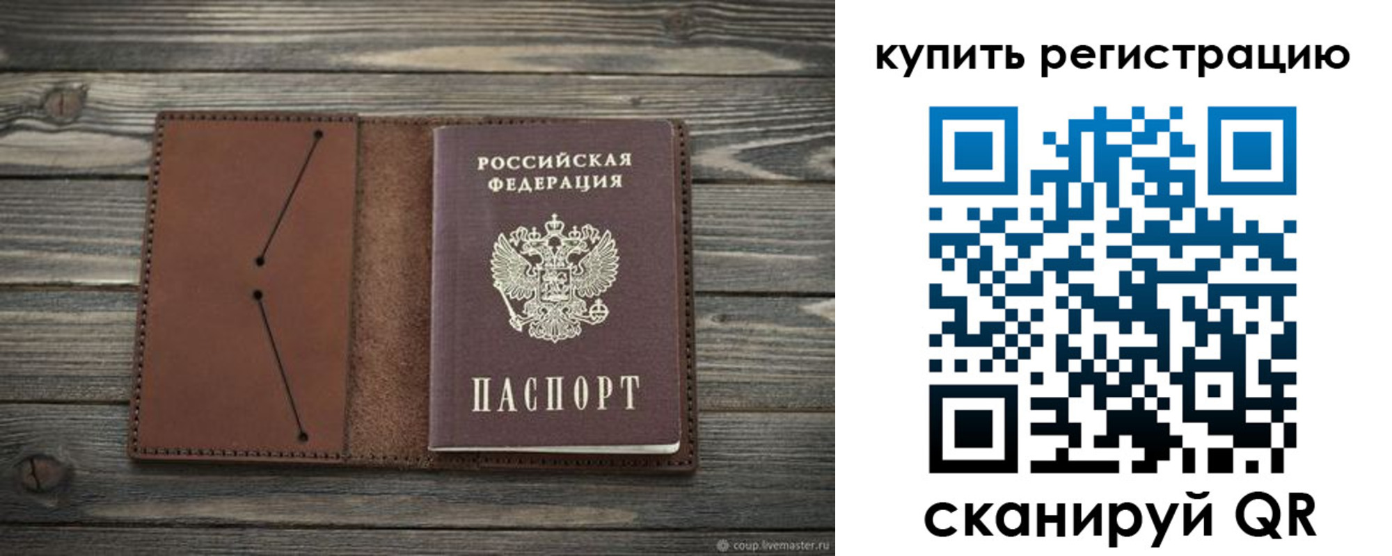 прописка 2025 в Выксе