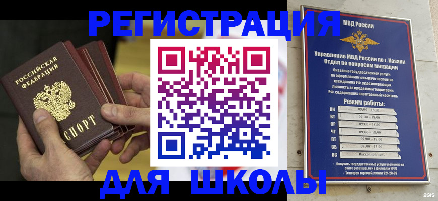 купить прописку в Выксе